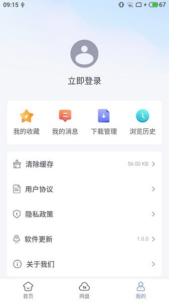 藍(lán)奏瀏覽器手機(jī)版 v1.1.2 安卓版 0