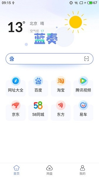 藍(lán)奏瀏覽器手機(jī)版 v1.1.2 安卓版 1