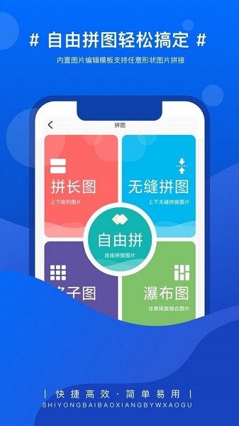 實(shí)用百寶箱軟件 v2.2.0.9 安卓版 0