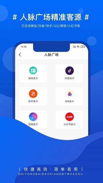 實(shí)用百寶箱軟件 v2.2.0.9 安卓版 2