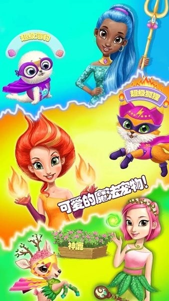 我的魔仙公主換裝2