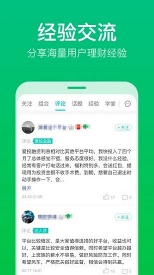 理杏仁股票篩選器