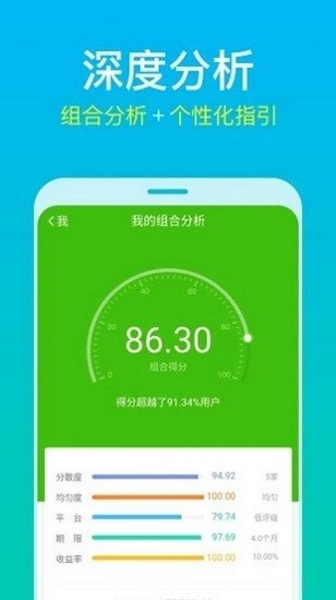 理杏仁股票官方電腦版 v1.6.2 pc最新版 2