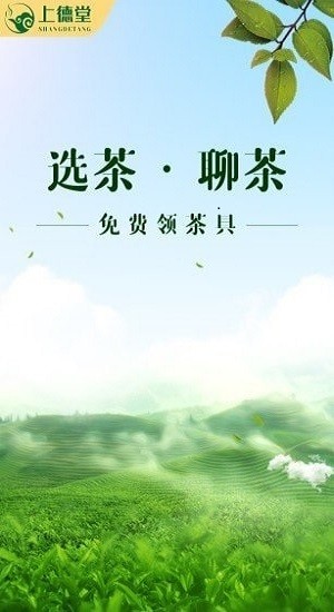上德堂 v1.0.5 安卓版 0