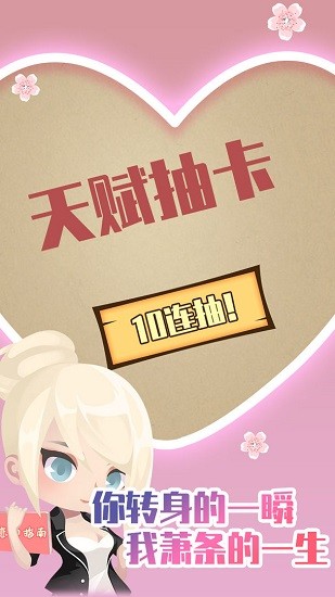 人生重開模擬器之戀愛版 v1.0.0 安卓版 3