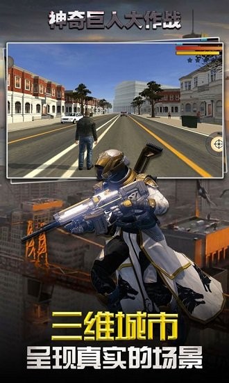 神奇巨人大作戰(zhàn)最新版 v1.0 安卓版 0