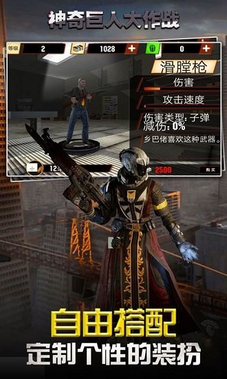 神奇巨人大作戰(zhàn)最新版 v1.0 安卓版 2