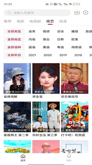 糖果影視app v1.9.0 安卓版 2