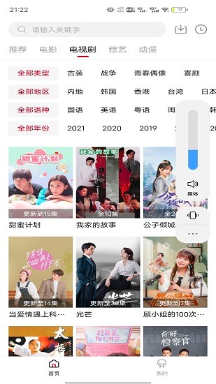 糖果影視app v1.9.0 安卓版 3