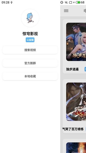 驚穹影視最新版
