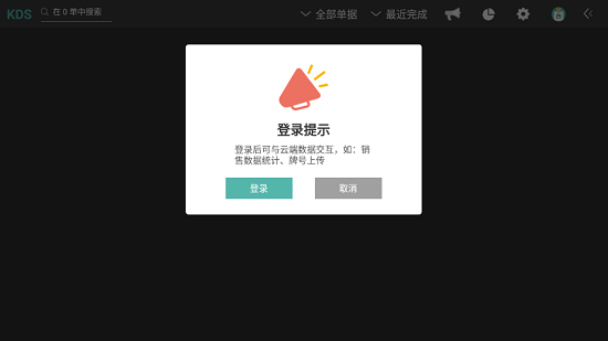銀豹電子廚打app最新版 v4.9.94 安卓版 1