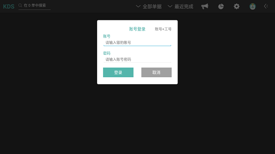 銀豹電子廚打app最新版 v4.9.94 安卓版 3