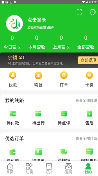 小杜下鄉(xiāng)旅游 v2.0.0 安卓最新版 2
