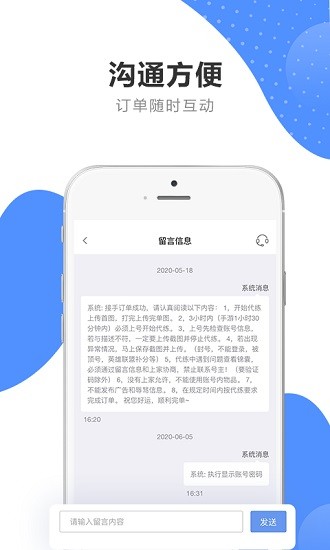 代練通平臺(tái) v5.0.3 安卓版 2