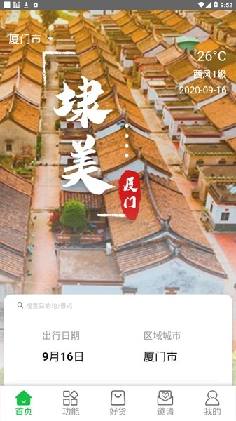 小杜下鄉(xiāng)app