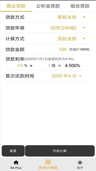 ba plus金融計算器 v1.1.37 安卓版 2