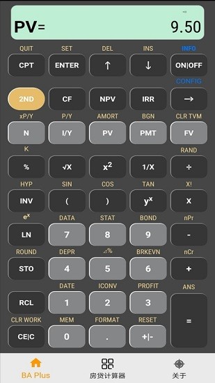 ba plus金融計算器 v1.1.37 安卓版 3