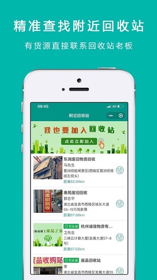 廢品之家 v1.0.4 最新版 3