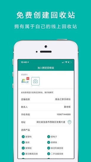 廢品之家 v1.0.4 最新版 2