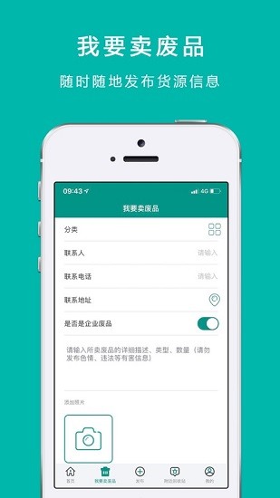 廢品之家 v1.0.4 最新版 0