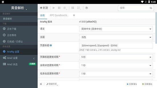 黃昏解析app v1.3.1 安卓版 2