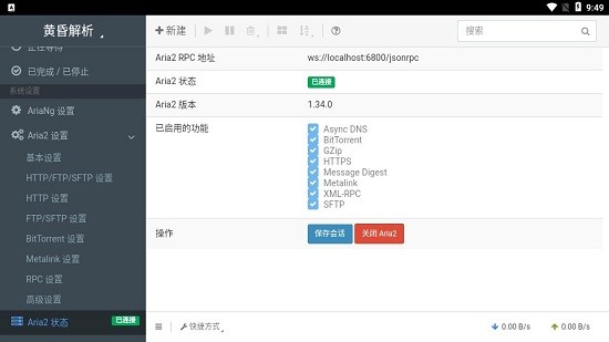 黃昏解析器