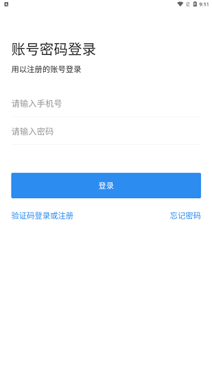 獵杰直聘官方版 v1.3.8 安卓版 3