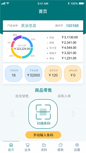 博優(yōu)聚客專賣 v1.4.3 安卓版 0