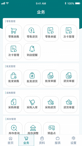 博優(yōu)聚客專賣 v1.4.3 安卓版 3