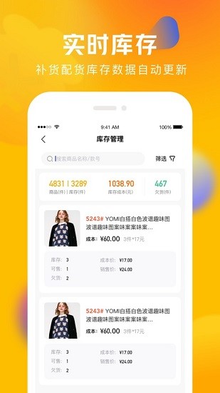 圓猿記賬app下載