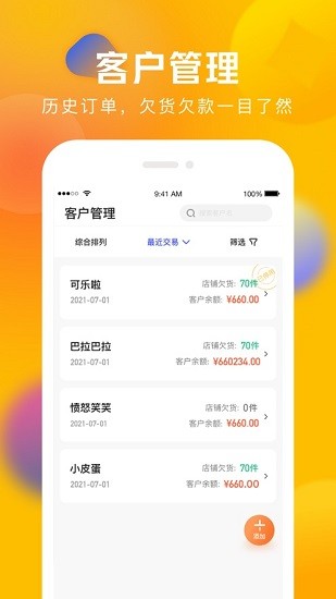 圓猿記賬免費版 v1.0.3 安卓版 2