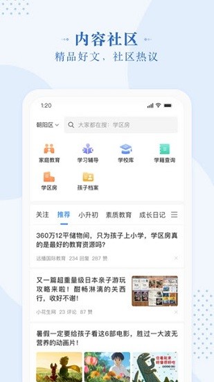 一度甄選app