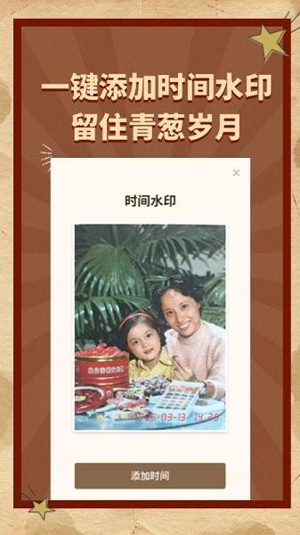 ai老照片修復(fù)app0