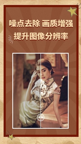 ai老照片修復(fù)app1