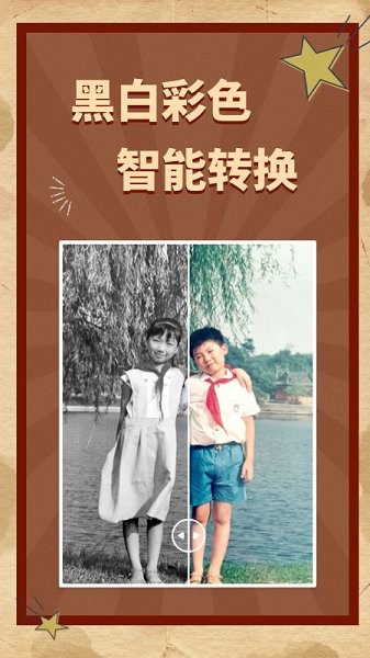 ai老照片修復(fù)app2