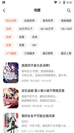 輕小說大全最新版0
