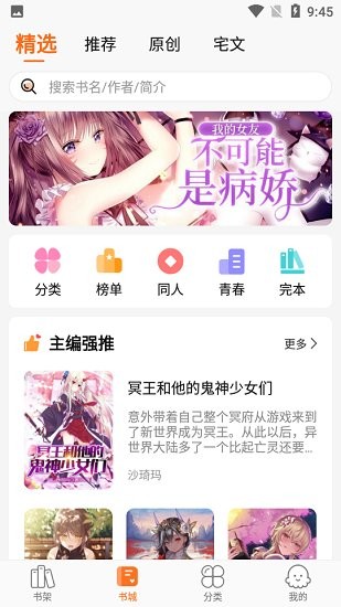 輕小說大全最新版2