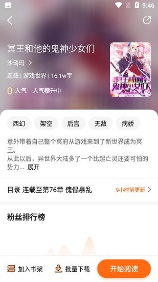 輕小說大全最新版1