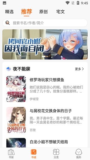 輕小說大全最新版3