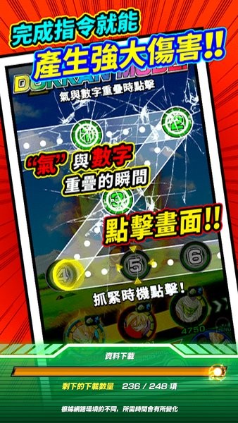 七龍珠爆裂大戰(zhàn)游戲