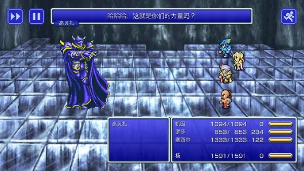 最終幻想4像素復(fù)刻版 v1.0.1 安卓版 2