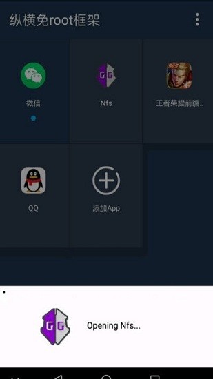 游戲輔助框架免root安卓版 v1.3.71 最新版 1