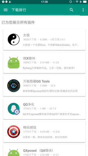 游戲輔助框架免root安卓版 v1.3.71 最新版 2