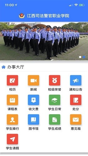 江西司法警院 v1.0.0 安卓版 0