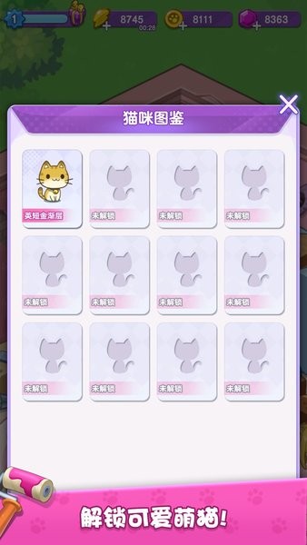 我的貓咪小家手游