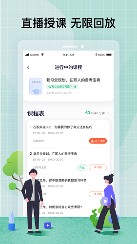 智子在職考研最新版1