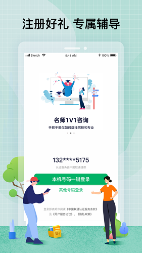 智子在職考研最新版2
