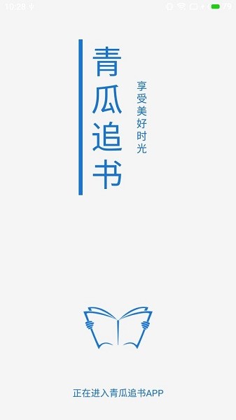 青瓜追書手機(jī)版