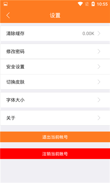 記錄app