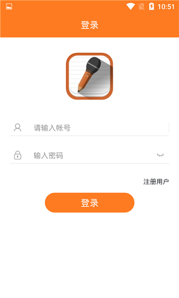 我說你記錄 v1.0.1 安卓版 3